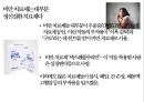 병원에 가지 말아야 할 81가지 이유 서평 및 요약 44페이지