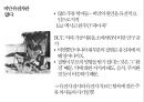 병원에 가지 말아야 할 81가지 이유 서평 및 요약 45페이지
