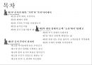 돈의 인문학 4페이지