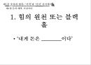 돈의 인문학 5페이지