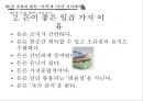 돈의 인문학 6페이지