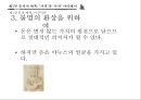 돈의 인문학 7페이지