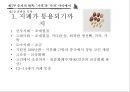돈의 인문학 8페이지