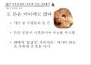돈의 인문학 9페이지