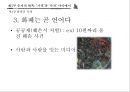 돈의 인문학 10페이지