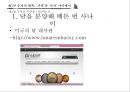 돈의 인문학 11페이지