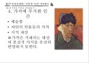 돈의 인문학 14페이지