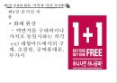 돈의 인문학 15페이지