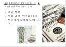 돈의 인문학 16페이지