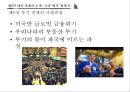 돈의 인문학 17페이지