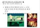 돈의 인문학 18페이지
