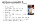 돈의 인문학 19페이지
