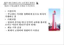 돈의 인문학 20페이지