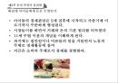 돈의 인문학 21페이지