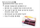 돈의 인문학 23페이지