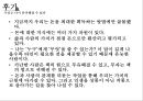돈의 인문학 26페이지
