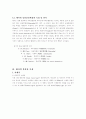 돼지의 특징 & 품종과 특성 5페이지