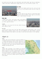 서울의 산수 (서울의 산과 하천.한강) 5페이지