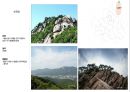 서울의 산과 하천(서울의 山水) 9페이지