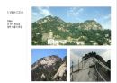 서울의 산과 하천(서울의 山水) 40페이지
