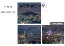 서울의 산과 하천(서울의 山水) 54페이지