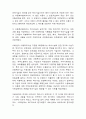 보육교사론 아동복리법 시기의 탁아와미인가 탁아시설 임시조치령 보육교사의변천사 탁아의개념 보육교사론 2페이지