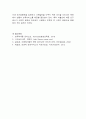 사습관과 관련해 영유아교육기관에서다룰 수 있는 지도 내용과 하루일과의 구성 3페이지