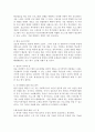 사회복지사 현장실습 소감문(장애인 복지기관) 2페이지