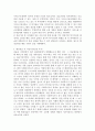 사회복지사 현장실습 소감문(장애인 복지기관) 3페이지