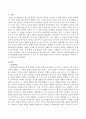 구체적 조작기에 습득하는 가장 중요한 성취로서의 삐아제의 보존 개념을 알려주기 위해 만3세반 오전 자유선택활동시간에 이루어질 수 있는 수, 분류 활동의 예시와 교사의 상호작용을 각 2페이지