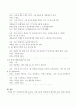 구체적 조작기에 습득하는 가장 중요한 성취로서의 삐아제의 보존 개념을 알려주기 위해 만3세반 오전 자유선택활동시간에 이루어질 수 있는 수, 분류 활동의 예시와 교사의 상호작용을 각 4페이지