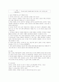 [0~2세 영아] 0~2세 영아,  3~5세 유아 둘 중 하나를 선택하여 일과 운영 시 유의사항,  일과 운영 계획의 예,  교사의 역할을 작성하시오.(0~2세 영아) 3페이지
