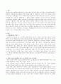 장애통합교육에서 장애 유아와 비장애 유아들 모두를 위한 미술 교수방법에 대해 서술하시오. 2페이지