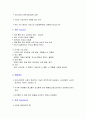 만성신부전 케이스(연구의 필요성부터 ~ 문헌고찰,간호과정, 간호사정, 간호진단, 느낀점 ) A+++++ 3페이지