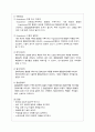 보건소 고혈압 케이스 (연구의 필요성부터 ~ 문헌고찰,간호과정, 간호사정, 간호진단, 느낀점 ) A+++++ 4페이지