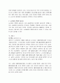 노인의 소득보장을 위해서 노인 취업이 주요한 사회문제로 대두되고 있다. 노인에게 적합한 직업으로는 어떠한 것들이 있는지 논하시오 3페이지