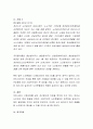 노인의 소득보장을 위해서 노인 취업이 주요한 사회문제로 대두되고 있다. 노인에게 적합한 직업으로는 어떠한 것들이 있는지 논하시오 4페이지