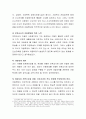 최근 이슈화된 사회문제, 아동학대 및 폭력에 관하여 문제점을 진단하고, 사회문제로서 어떻게 해결해가는 것이 필요한지 논리적으로 논하시오 4페이지