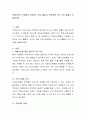 치매노인은 가정에서 요양하는 것이 좋을지, 양로원에 가는 것이 좋을지 서술 2페이지