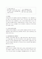 치매노인은 가정에서 요양하는 것이 좋을지, 양로원에 가는 것이 좋을지 서술 4페이지