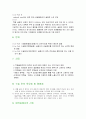 A+++상악골 골절(위턱뼈 골절) 케이스(연구의 필요성부터 ~ 문헌고찰,간호과정, 간호사정, 간호진단, 느낀점) 5페이지