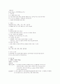 A++++ 급성신장질환(Acute renal disease) 케이스: 연구의 필요성부터 ~ 문헌고찰,간호과정, 간호사정, 간호진단 6페이지