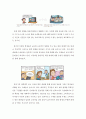 [교육사회학] 대중매체가 교육에 미치는 영향과 바람직한 대중매체의 교육적 활용 방안 3페이지