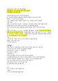 경북대 춤과놀이의 문화학 강의 요약입니다. 4페이지