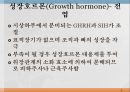 내분비계약물, endocrione system, 갑상선기능저하증, 항이뇨호르몬, 옥시토신, 항당뇨병약, 에스트로겐, 프로게스테론, 골다공증, 갑상선기능항진증, 부갑상선기 6페이지