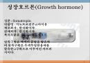 내분비계약물, endocrione system, 갑상선기능저하증, 항이뇨호르몬, 옥시토신, 항당뇨병약, 에스트로겐, 프로게스테론, 골다공증, 갑상선기능항진증, 부갑상선기 7페이지