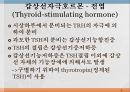 내분비계약물, endocrione system, 갑상선기능저하증, 항이뇨호르몬, 옥시토신, 항당뇨병약, 에스트로겐, 프로게스테론, 골다공증, 갑상선기능항진증, 부갑상선기 9페이지
