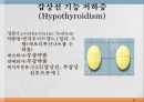 내분비계약물, endocrione system, 갑상선기능저하증, 항이뇨호르몬, 옥시토신, 항당뇨병약, 에스트로겐, 프로게스테론, 골다공증, 갑상선기능항진증, 부갑상선기 12페이지