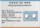 내분비계약물, endocrione system, 갑상선기능저하증, 항이뇨호르몬, 옥시토신, 항당뇨병약, 에스트로겐, 프로게스테론, 골다공증, 갑상선기능항진증, 부갑상선기 20페이지