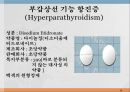 내분비계약물, endocrione system, 갑상선기능저하증, 항이뇨호르몬, 옥시토신, 항당뇨병약, 에스트로겐, 프로게스테론, 골다공증, 갑상선기능항진증, 부갑상선기 23페이지